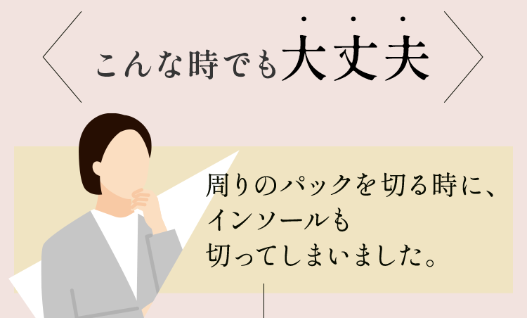 こんな時でも大丈夫