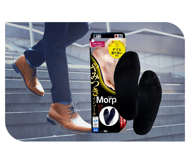 やみつきインソール Morph