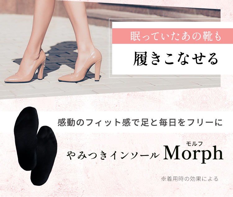 感動のフィット感で足と毎日をフリーにオーダーメイドインソール