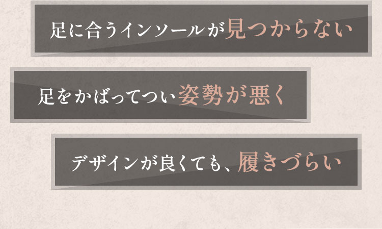 長時間歩いていると足が疲れる